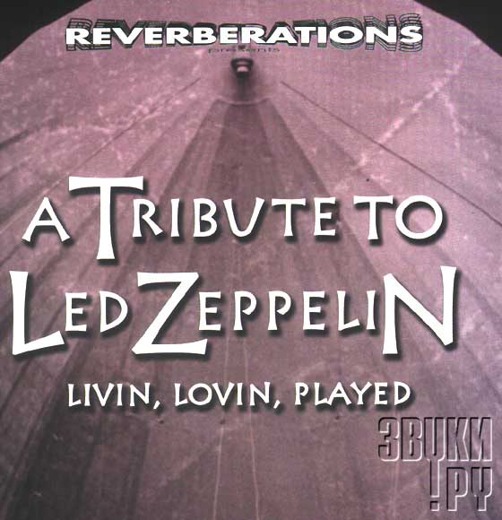 ОБЛОЖКА: A Tribute To Led Zeppelin: Livin, Lovin, Played