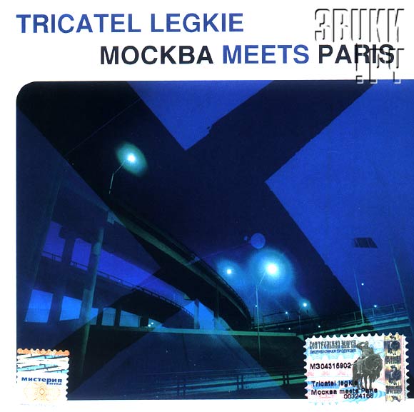 ОБЛОЖКА: Tricatel Legkie - Москва Meets Paris