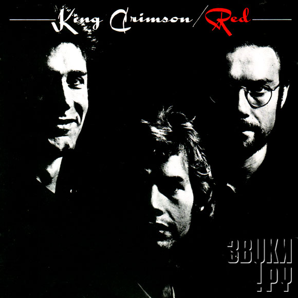 COVER: Compact King Crimson
