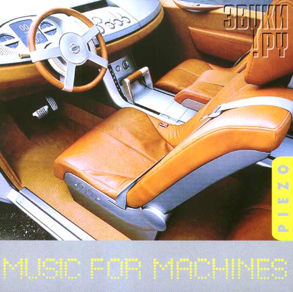 ОБЛОЖКА: Music For Machines