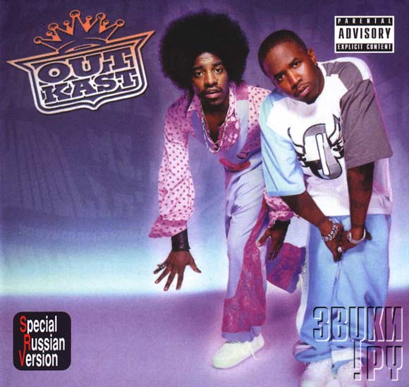 ОБЛОЖКА: Big Boi and Dre Present...Outkast