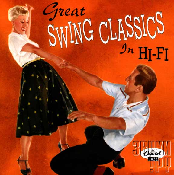 ОБЛОЖКА: Great Swing Classics In Hi-Fi