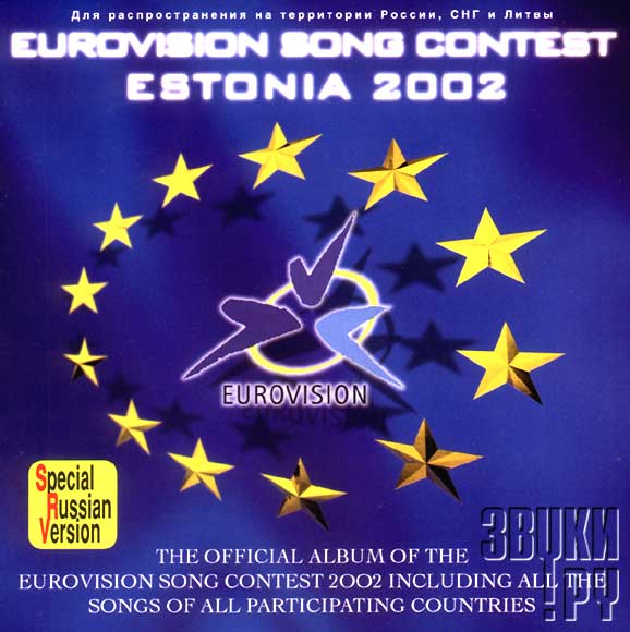 ОБЛОЖКА: Eurovision Song Contest Estonia 2002