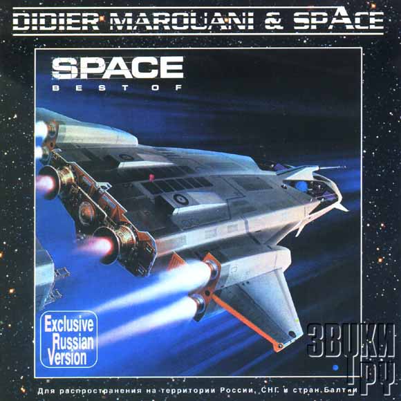 Better space. Space альбомы. Space the best of Space обложка. Группа Space альбомы 2002. Группа Space deliverance.