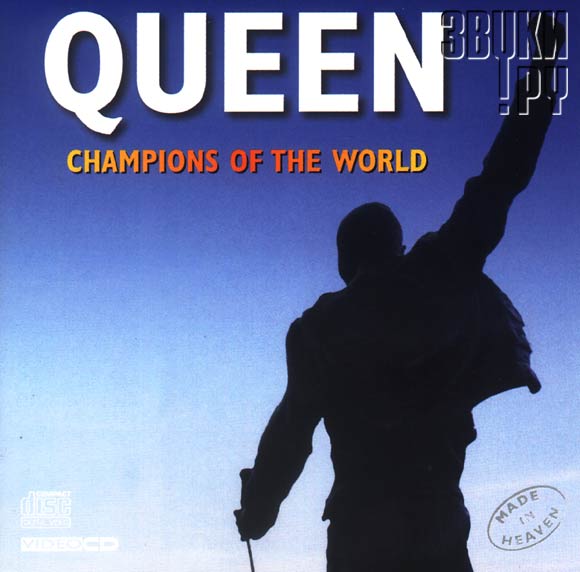 Queen champions. Квин чемпион. Queen the Champions фильм. Queen Champions of the World Video CD. The World звук.