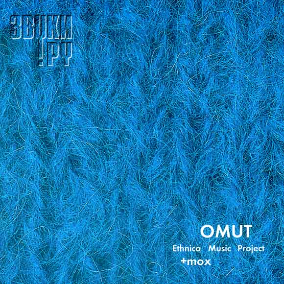 ОБЛОЖКА: Omut