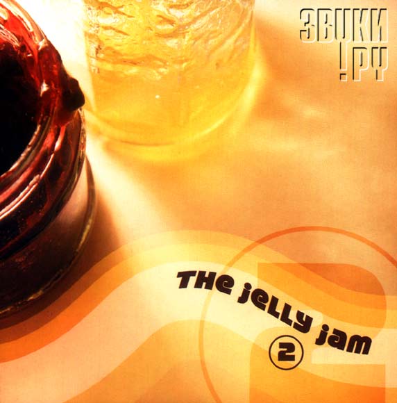 ОБЛОЖКА: The Jelly Jam