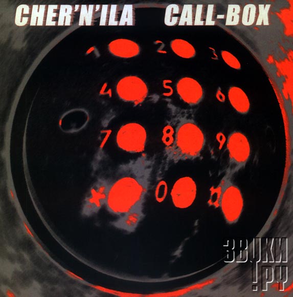 ОБЛОЖКА: Call-Box