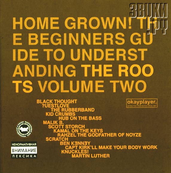 The ROOTS - Альбом: Home Grown! The Beginner's Guide To