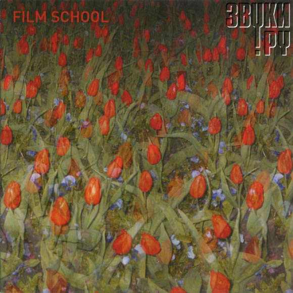 ОБЛОЖКА: Film School