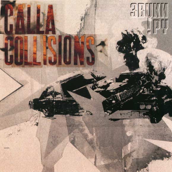 ОБЛОЖКА: Collisions