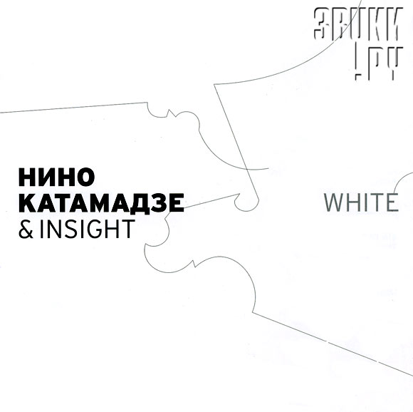 ОБЛОЖКА: White