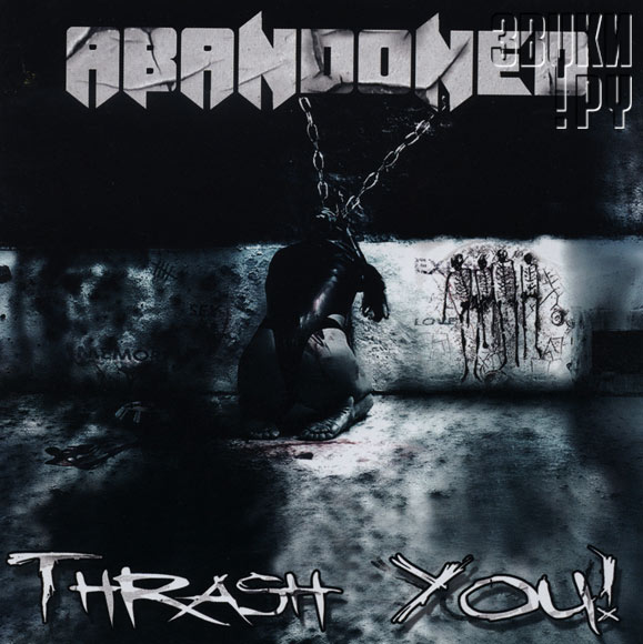 ОБЛОЖКА: Thrash You!