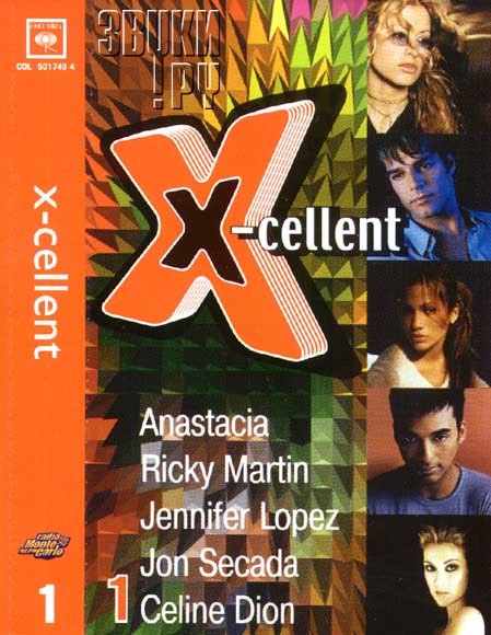 ОБЛОЖКА: X-Cellent